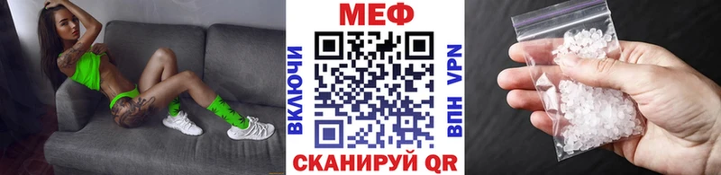 МЕФ кристаллы  магазин    Кириши 