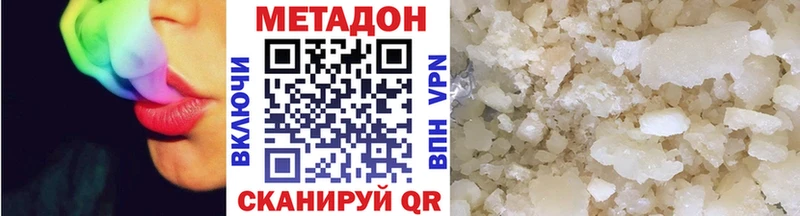 Метадон кристалл  Кириши 
